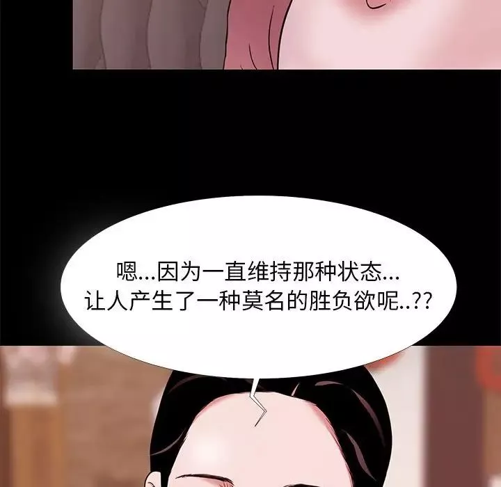 OL蜜巢-第5话 - 图片 89