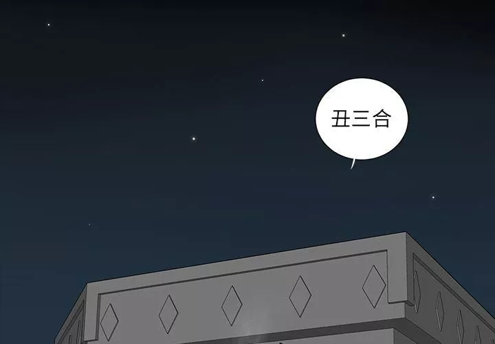 韩道修-第17话 - 图片 3