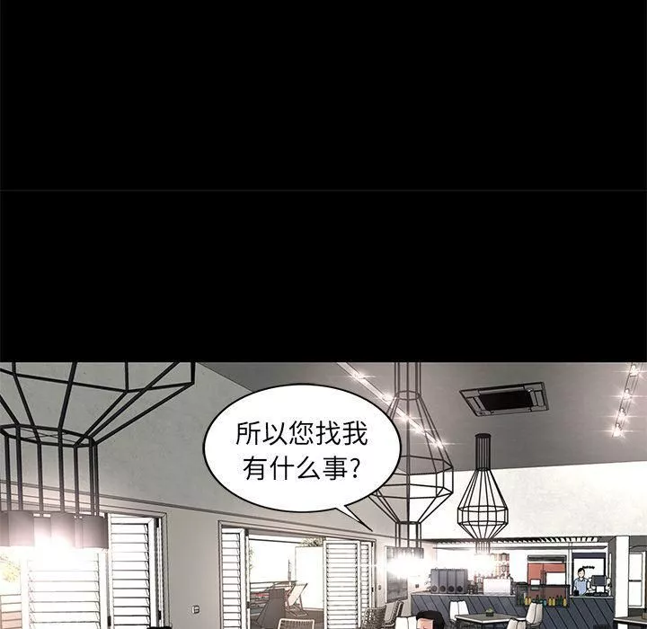 韩道修-第17话 - 图片 13