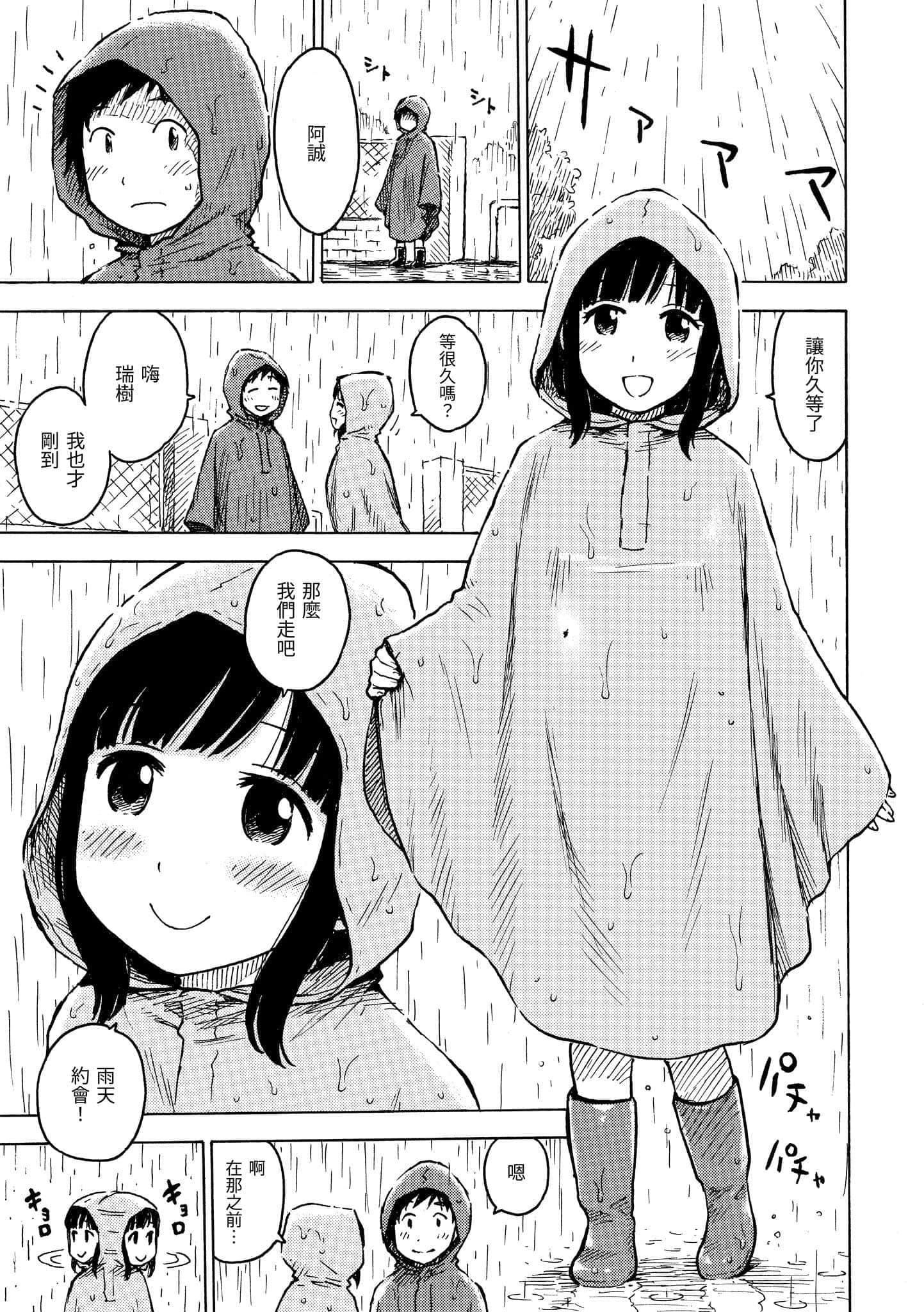 [かるま龙狼]ないみつ[中国翻訳][DL版][かるま龙狼]ないみつ[中国翻訳][DL版]