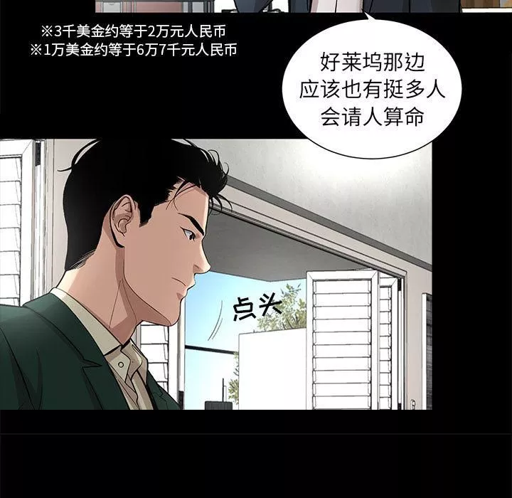 韩道修第17話