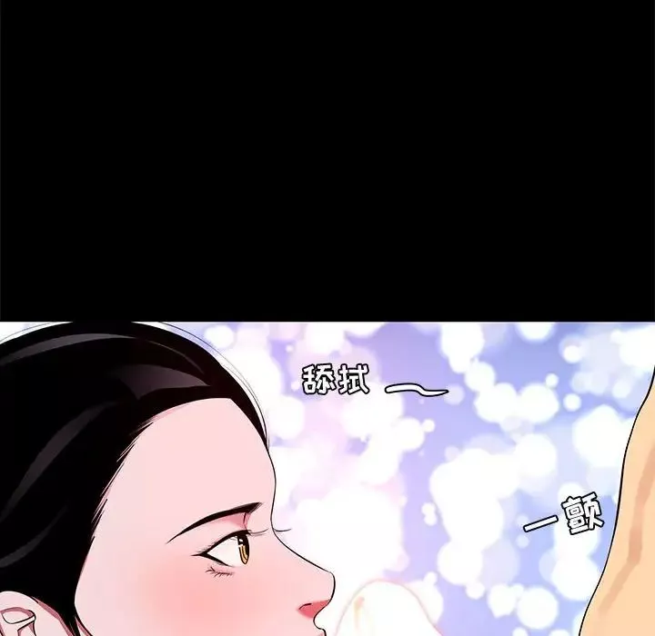 OL蜜巢-第6话 - 图片 9