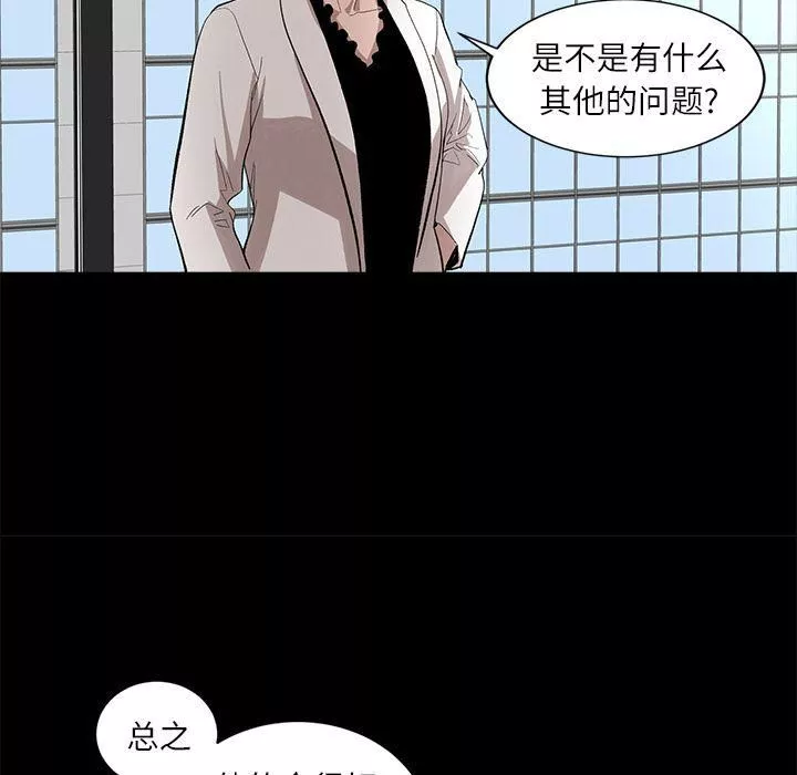 韩道修-第17话 - 图片 30