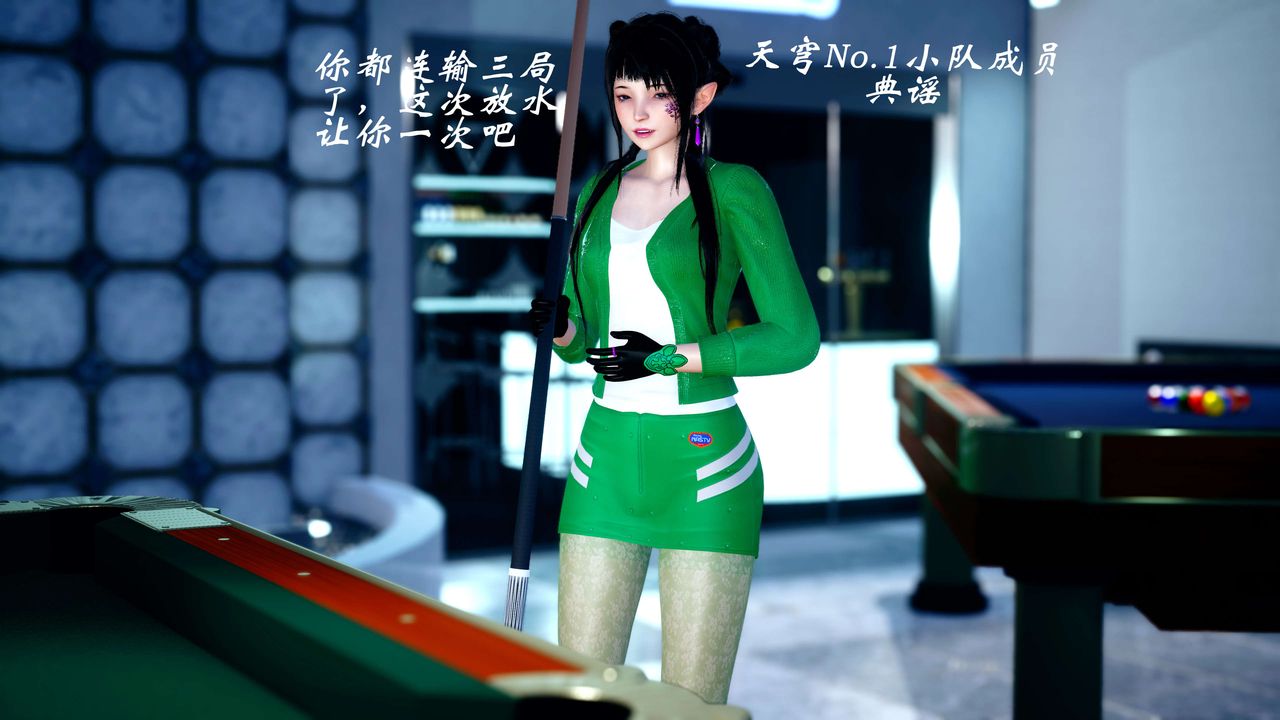 [3D]破界紀元-第四季悲愴篇第16話