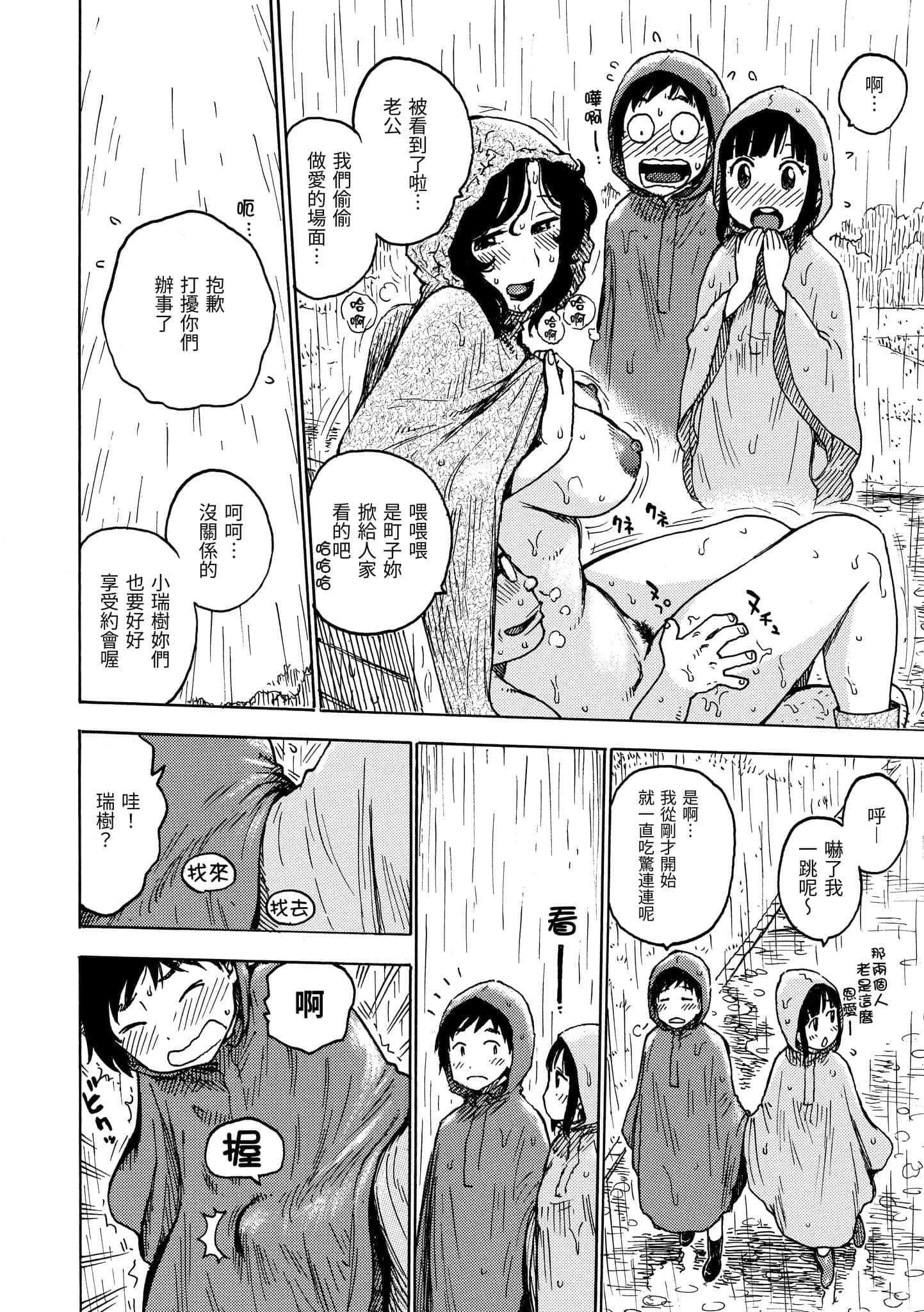 [かるま龙狼]ないみつ[中国翻訳][DL版][かるま龙狼]ないみつ[中国翻訳][DL版]