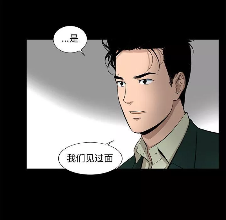 韩道修-第17话 - 图片 36