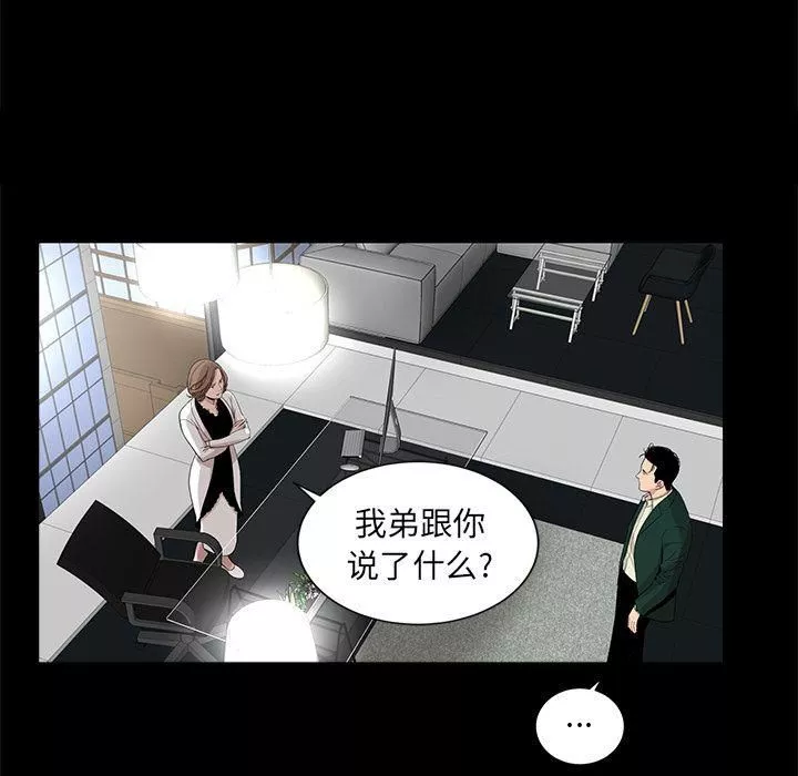 韩道修第17話