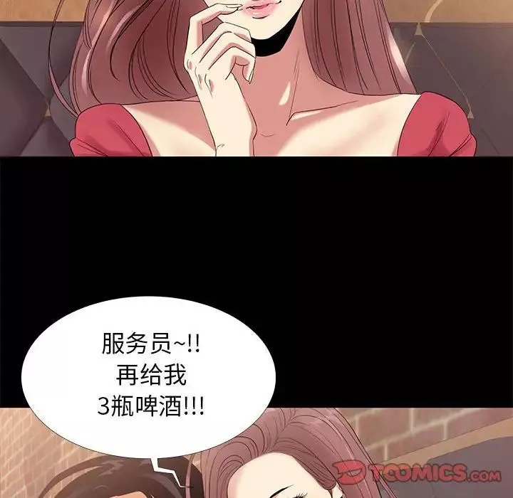 OL蜜巢-第6话 - 图片 20