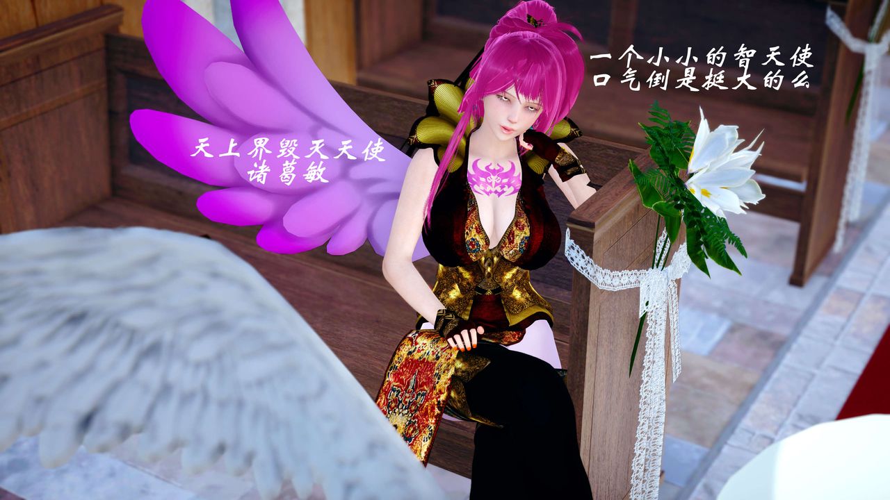 [3D]破界纪元-第四季悲怆篇第17话