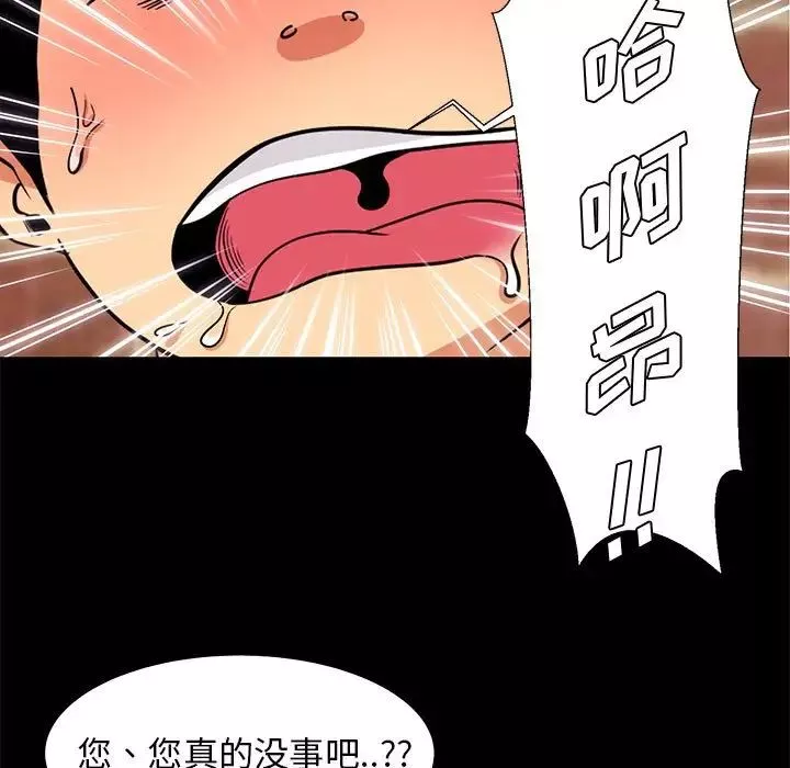 OL蜜巢-第6话 - 图片 37