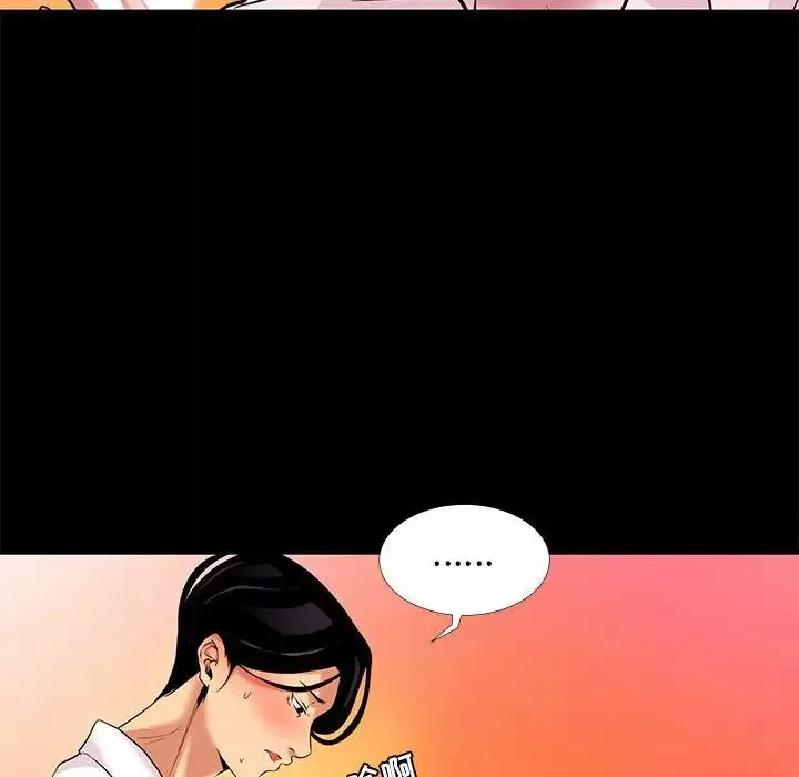 OL蜜巢-第6话 - 图片 42