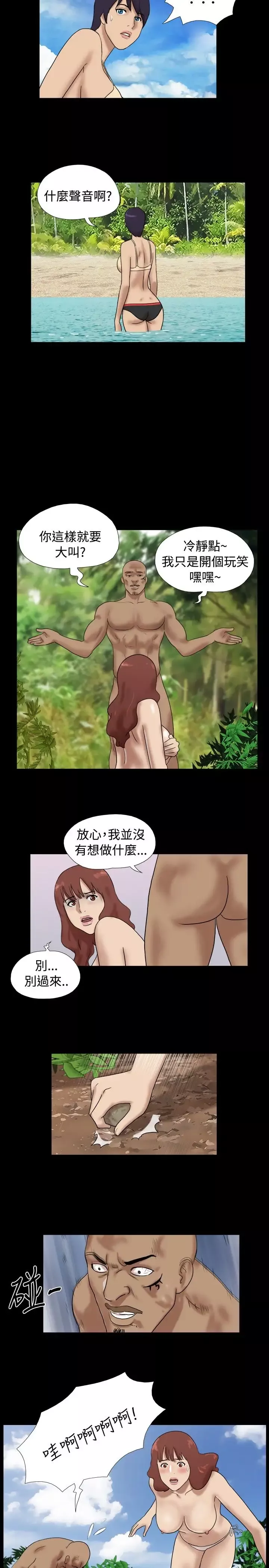 脱光光小岛第31话