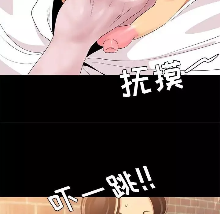 OL蜜巢-第6话 - 图片 53