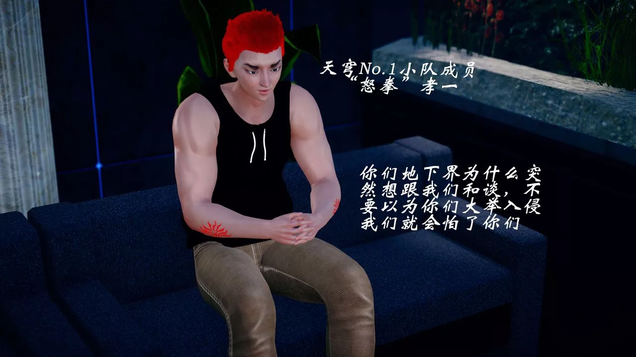 [3D]破界纪元-第四季悲怆篇-第17话 - 图片 27