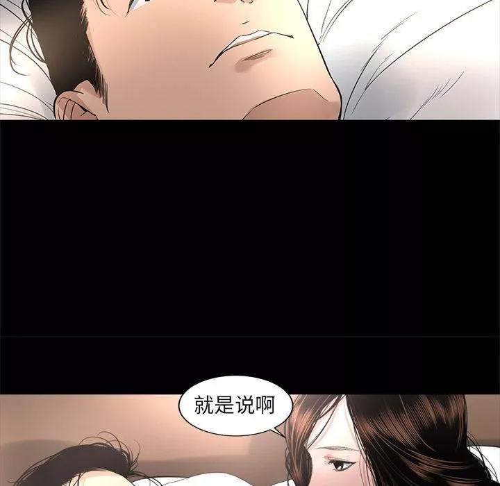韩道修-第17话 - 图片 73