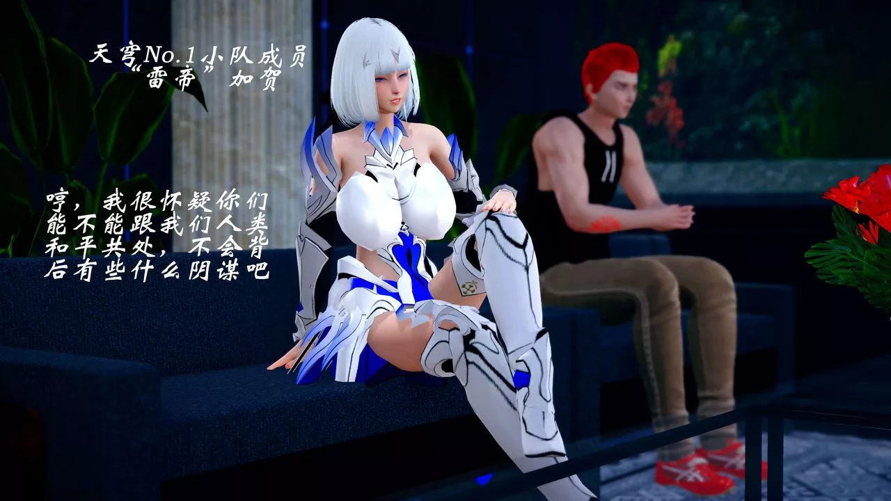 [3D]破界纪元-第四季悲怆篇-第17话 - 图片 29