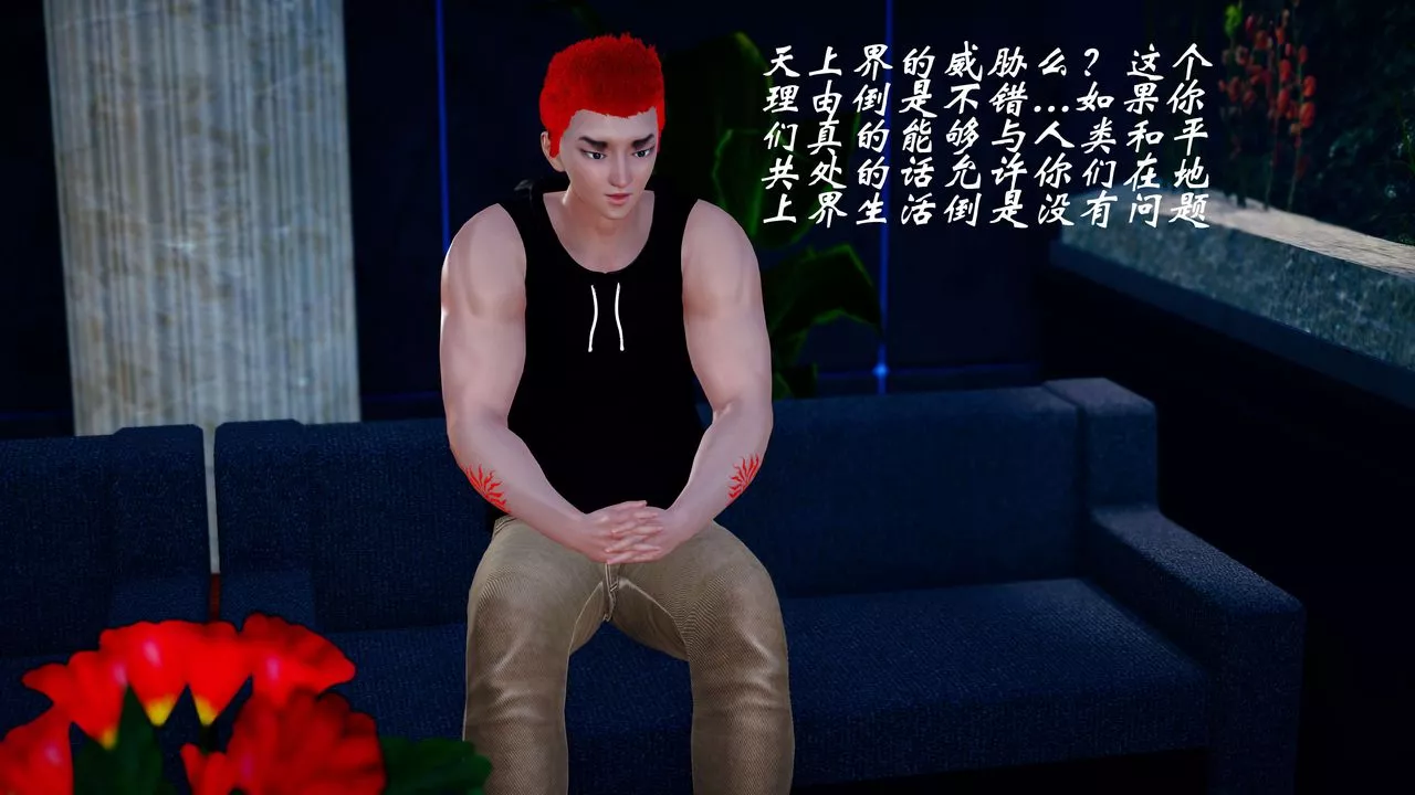[3D]破界纪元-第四季悲怆篇-第17话 - 图片 31
