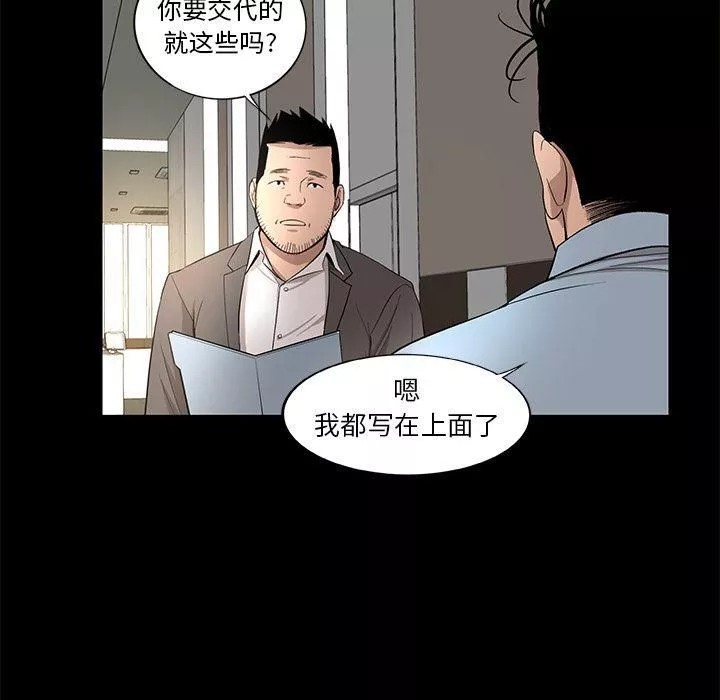 韩道修-第18话 - 图片 5