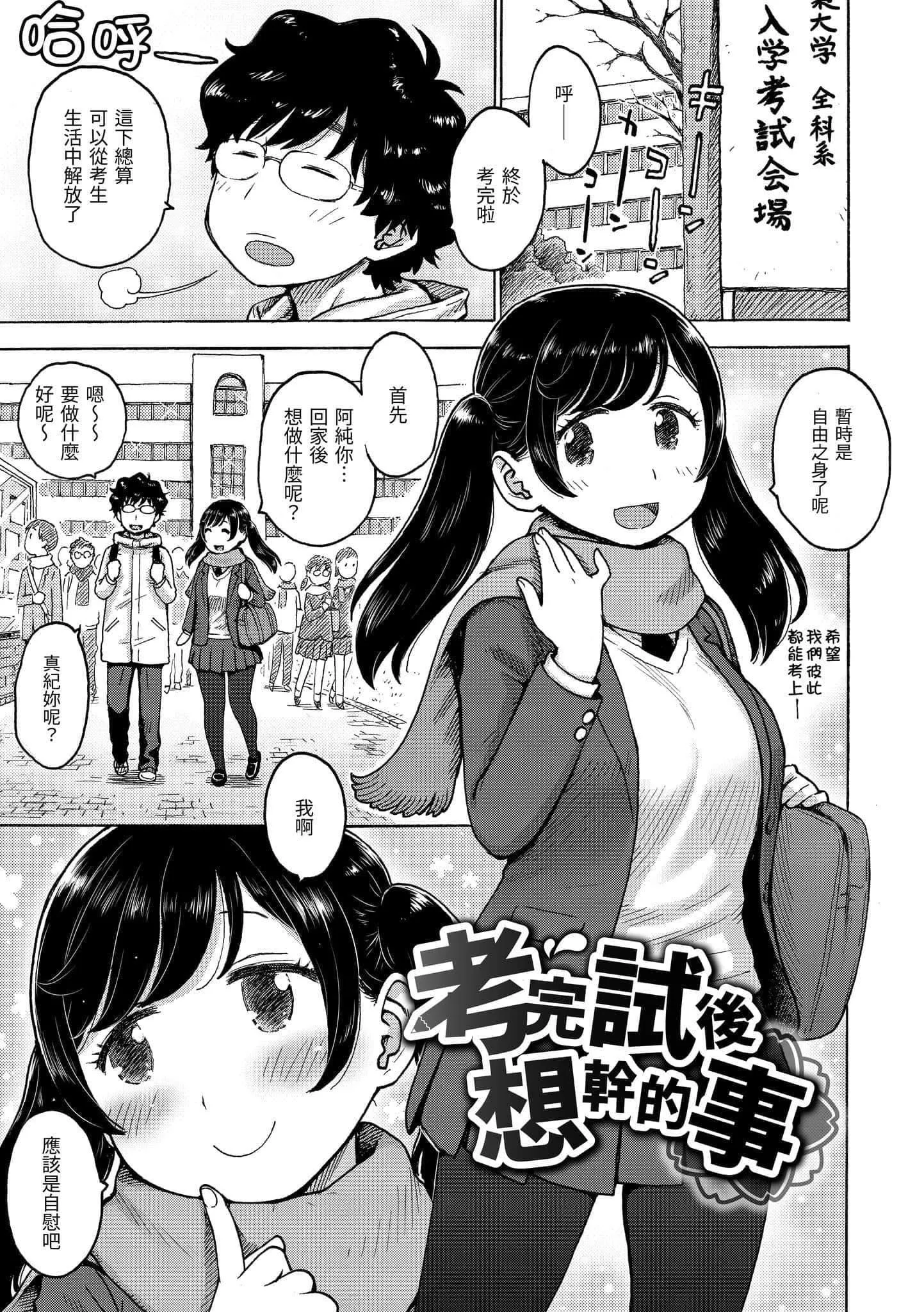 [かるま龙狼]ないみつ[中国翻訳][DL版]-[かるま龙狼]ないみつ[中国翻訳][DL版] - 图片 117