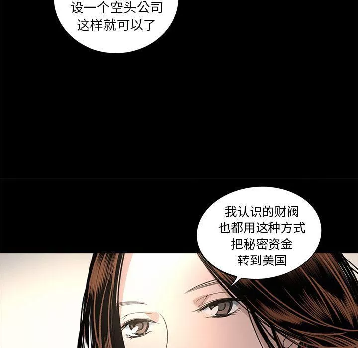 韩道修-第18话 - 图片 19