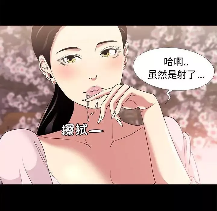 OL蜜巢-第6话 - 图片 84
