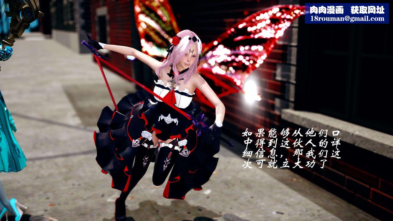 [3D]破界紀元-第四季悲愴篇第17話