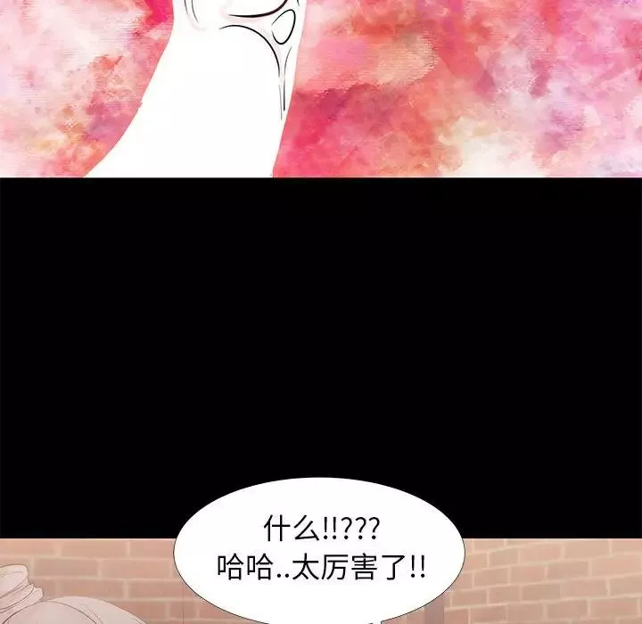 OL蜜巢-第6话 - 图片 86