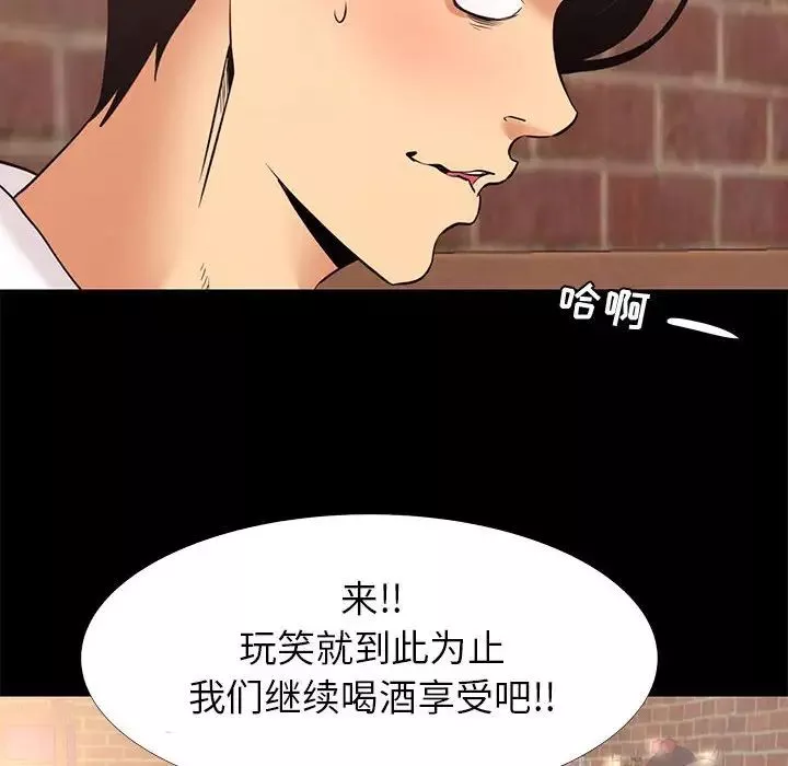 OL蜜巢-第6话 - 图片 90