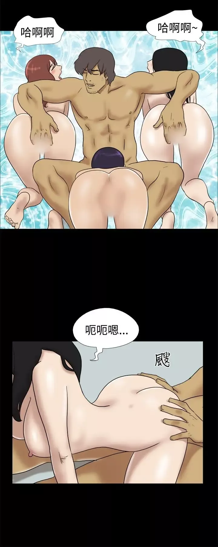 脱光光小岛-第35话 - 图片 3