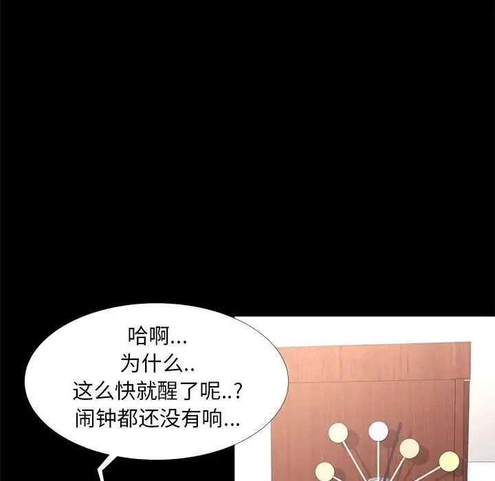 OL蜜巢-第7话 - 图片 13
