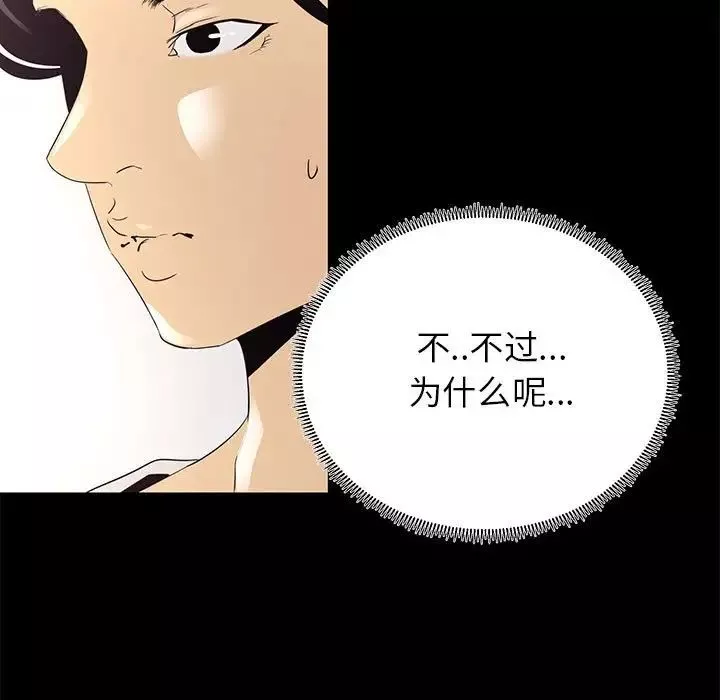 OL蜜巢-第7话 - 图片 15