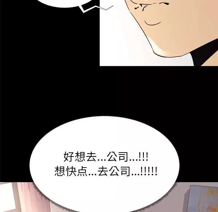 OL蜜巢-第7话 - 图片 17