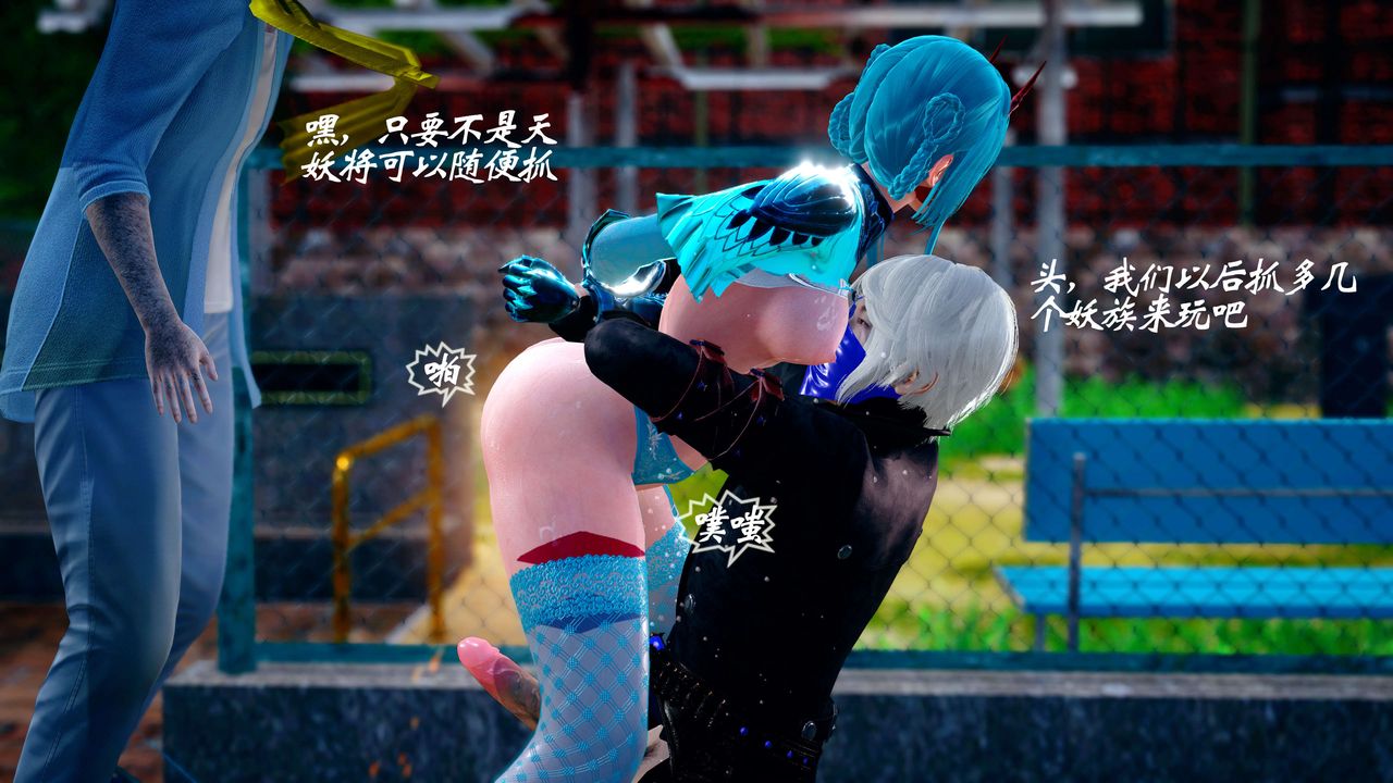 [3D]破界紀元-第四季悲愴篇第17話