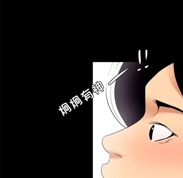 OL蜜巢-第7话 - 图片 34