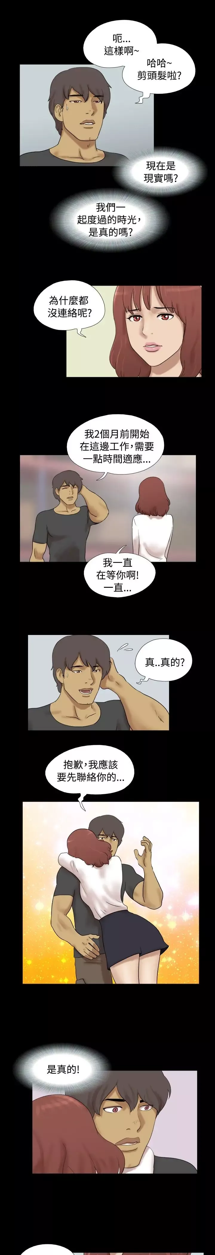 脱光光小岛第37话