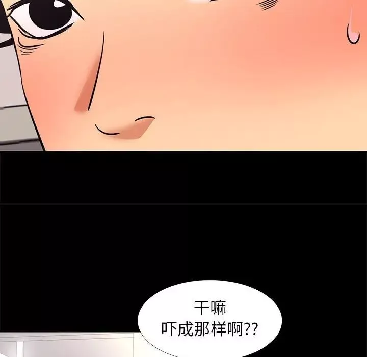 OL蜜巢-第7话 - 图片 53