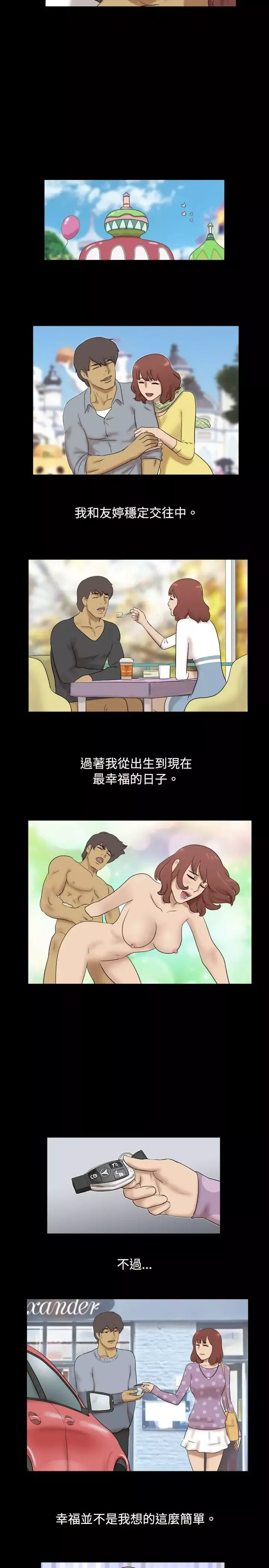 脱光光小岛-最终话 - 图片 2