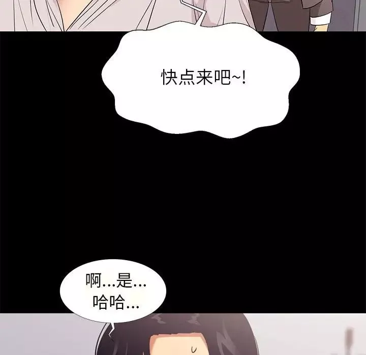 OL蜜巢-第7话 - 图片 72