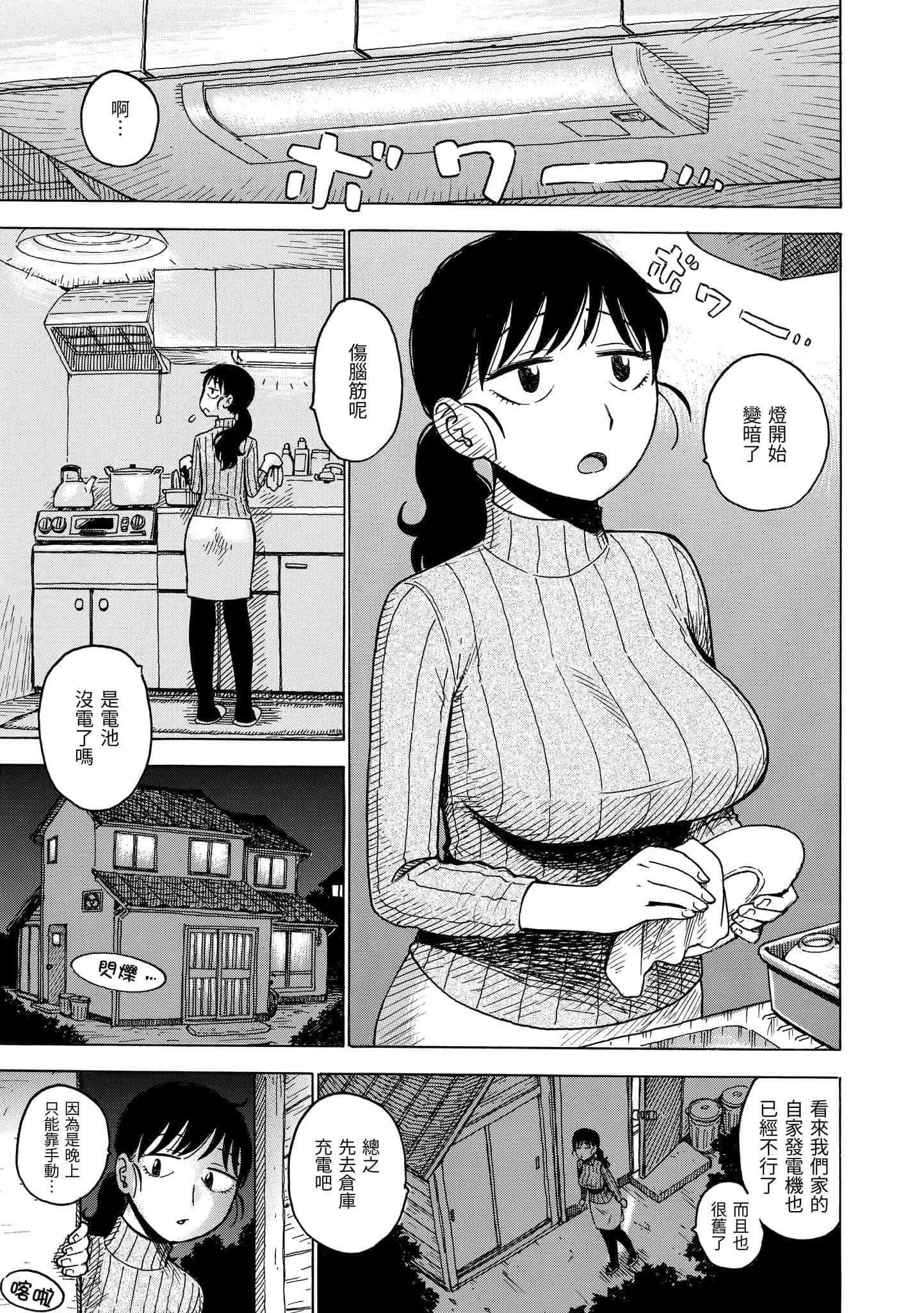 [かるま龙狼]ないみつ[中国翻訳][DL版]-[かるま龙狼]ないみつ[中国翻訳][DL版] - 图片 165