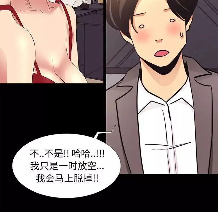 OL蜜巢-第7话 - 图片 80