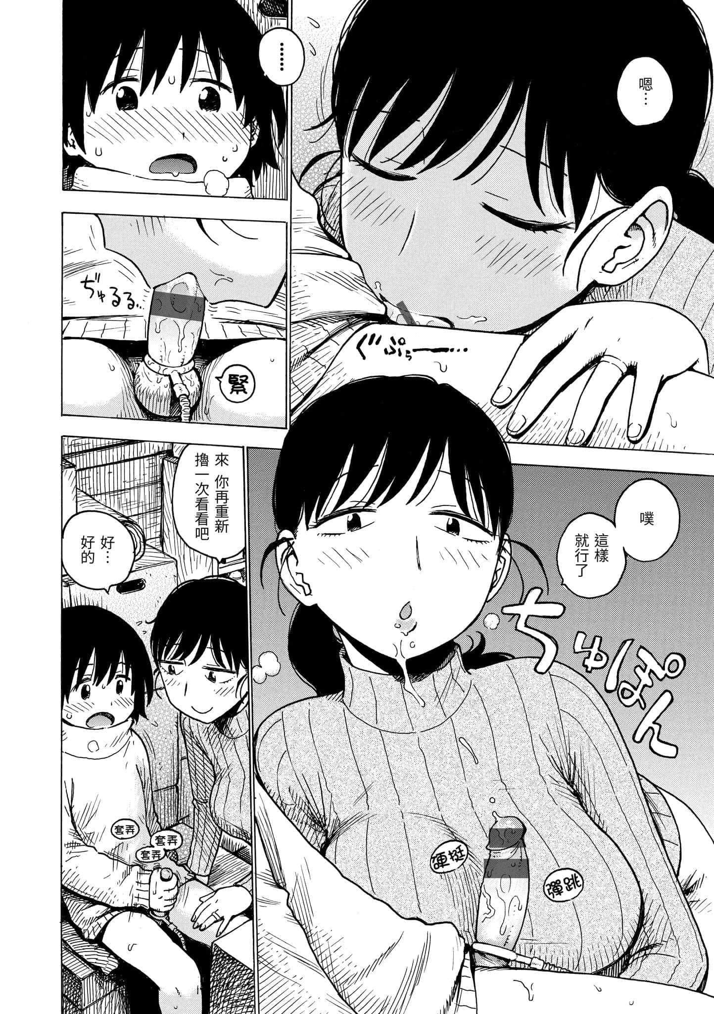 [かるま龙狼]ないみつ[中国翻訳][DL版][かるま龙狼]ないみつ[中国翻訳][DL版]