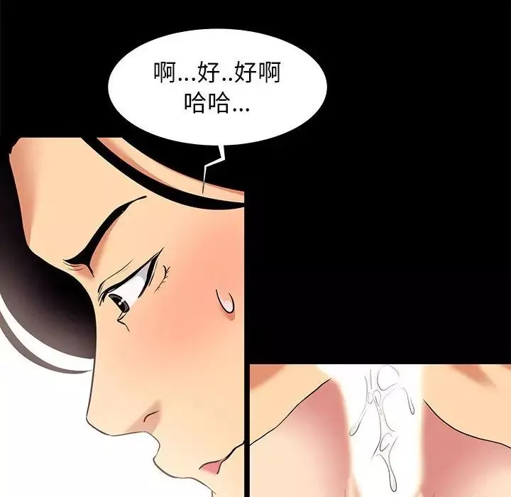 OL蜜巢-第7话 - 图片 88