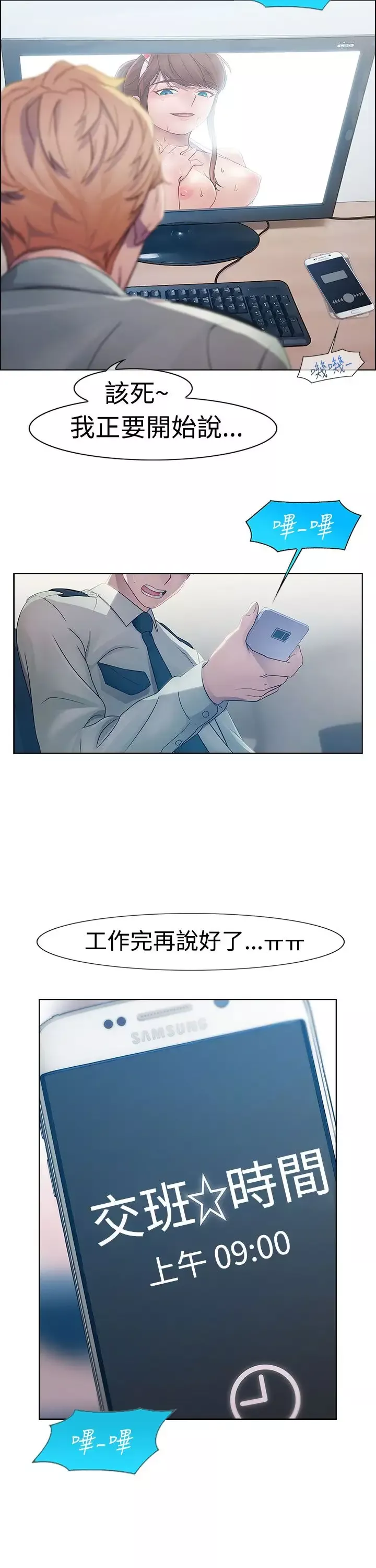 淑女花苑<第3季>-第1话 - 图片 13