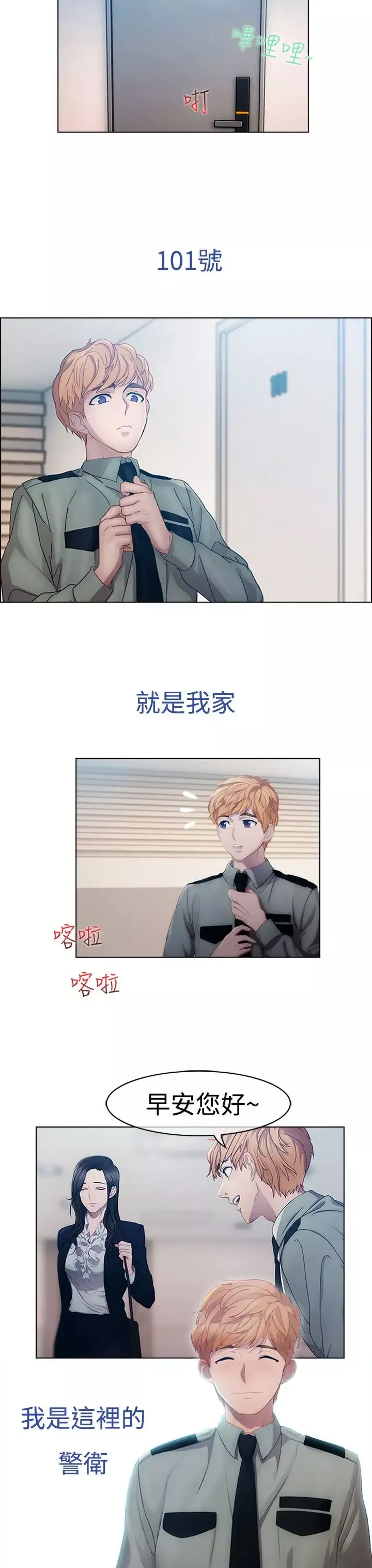 淑女花苑<第3季>-第1话 - 图片 16