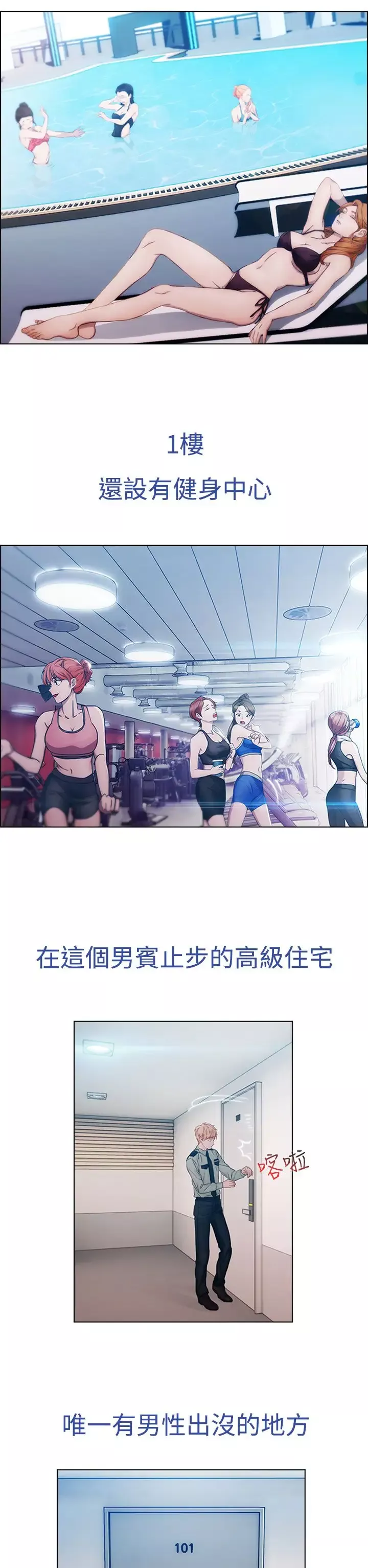 淑女花苑<第3季>-第1话 - 图片 15