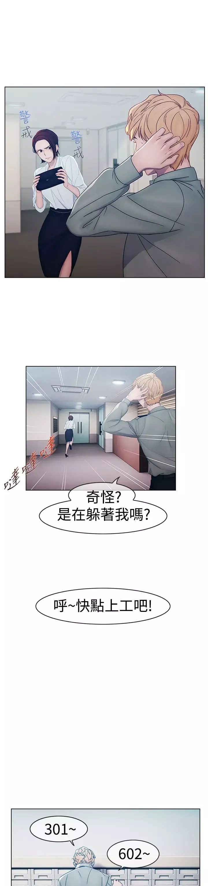 淑女花苑<第3季>-第1话 - 图片 19
