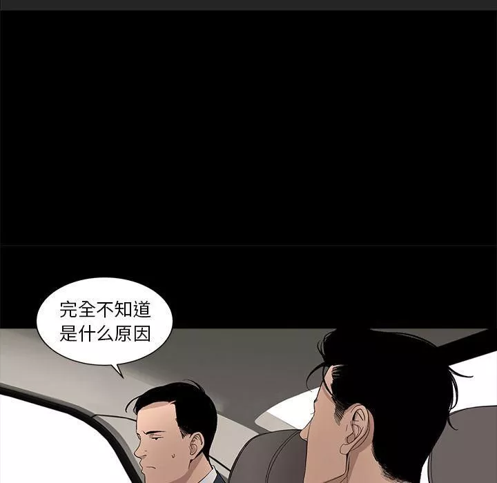 韩道修-第19话 - 图片 82