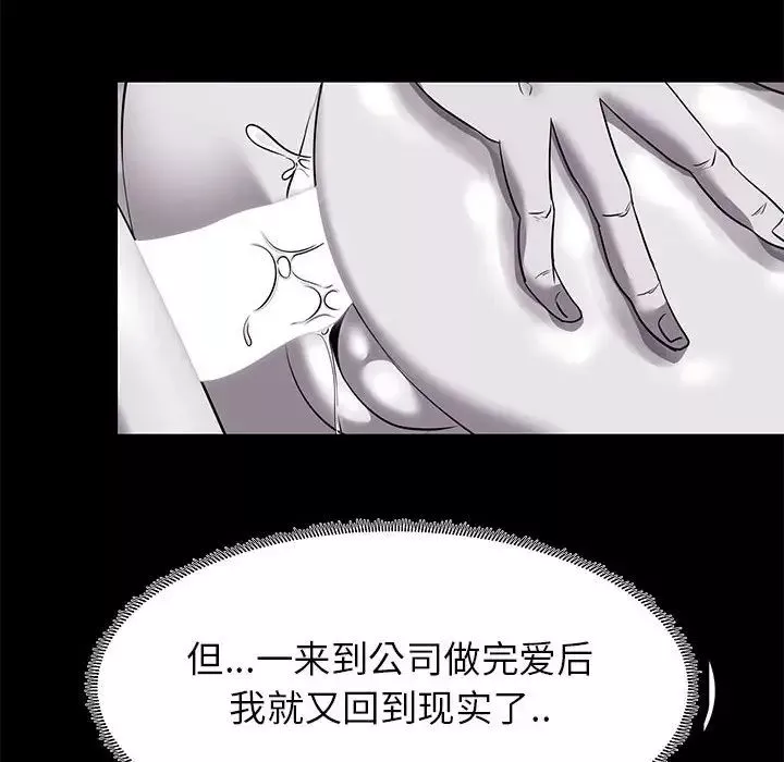 OL蜜巢-第8话 - 图片 10