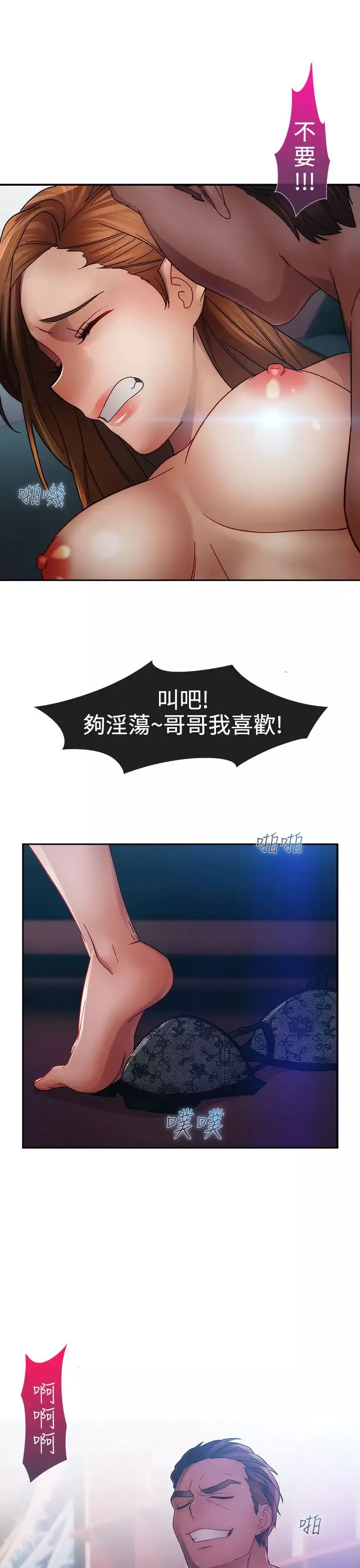 淑女花苑<第3季>-第1季最终话 - 图片 6