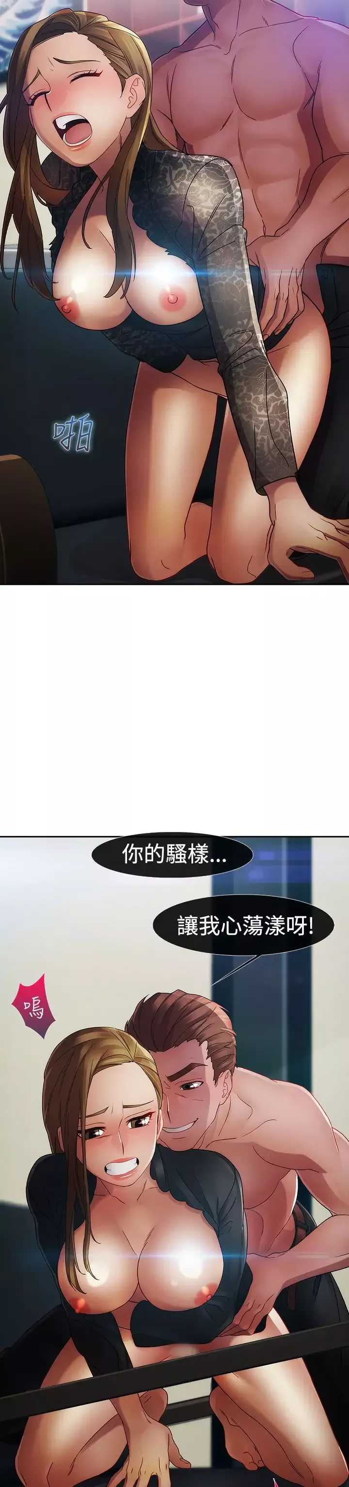 淑女花苑<第3季>-第1季最终话 - 图片 7